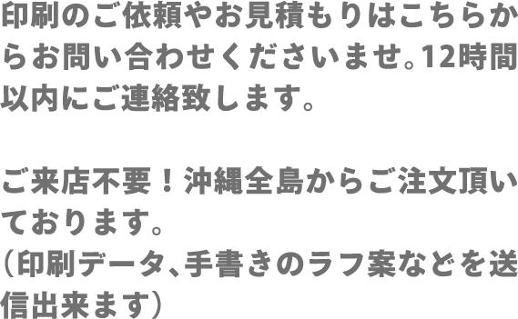 ご注文・お問い合せ